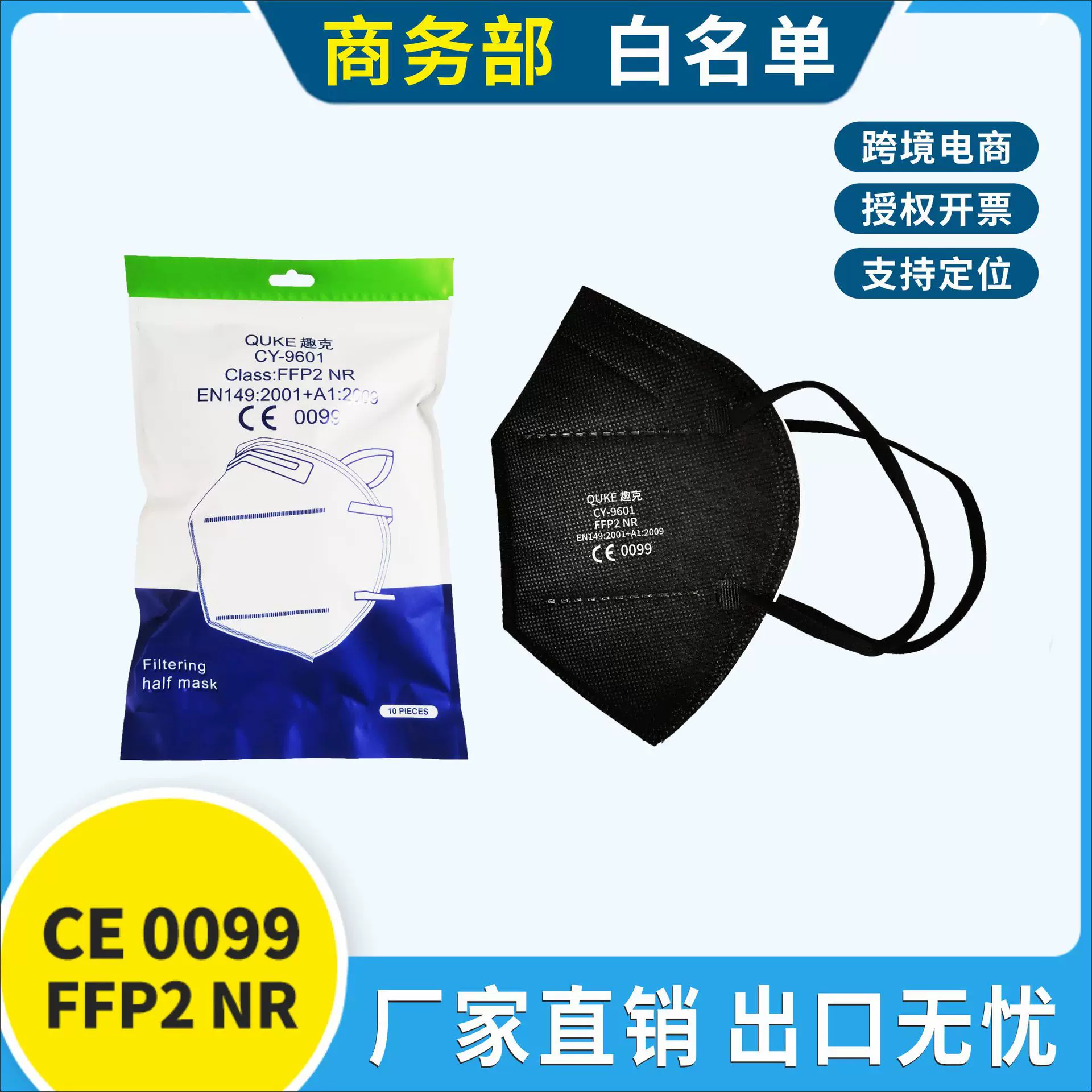 QUKE FFP2 NR黑色口罩趣克折叠KN95口罩水驻极熔喷布防护口罩便携