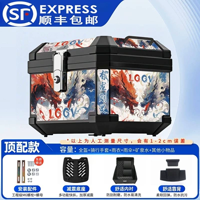 Motorcycle trunk — designed for Ninebot scooters, also suitable for - 48l-alloy-lock-with-dragon-its-spirit-top-tier-model-includes-inner-lining-backrest-shock-absorbing-base-installation-accessory-kit
