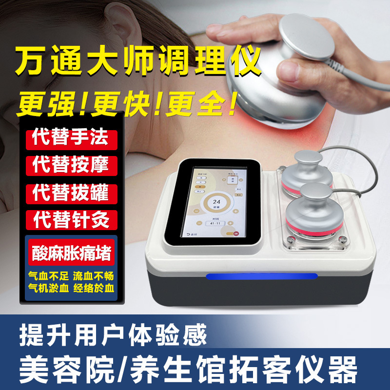 三通の大家の経絡マッサージの体の器具の養生の電気治療器の多機能は美容院の生命のエネルギー計を疎通します。|undefined