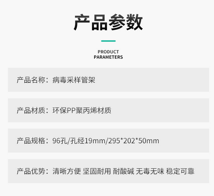 96孔病毒管架 (7).png