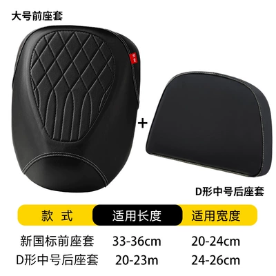 electric vehicle seat cover, waterproof, sun-proof, Motosiklet ləvazimatları və aksesuarları - m506-black-large-front-seat-d-shaped-medium-rear-seat