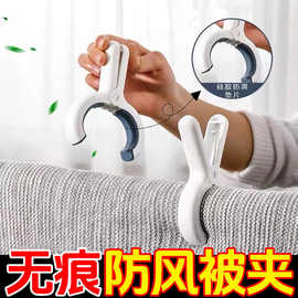 无痕大夹子晾衣架防风夹晒衣服夹子防滑强力晾被晒被固定器多功能