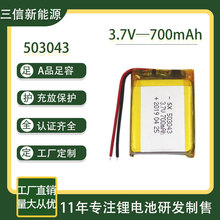 503043-700mAh�����ֻ�ֱ�� �Ҳ�����С���������� �ۺ���﮵��