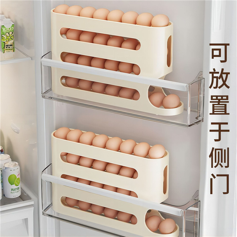 冰箱侧门大容量自动滚蛋器滑梯鸡蛋收纳盒4层梯式鸡蛋盒收纳简约|undefined