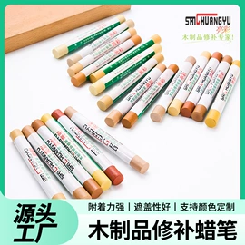 色精;木器涂料;荧光笔