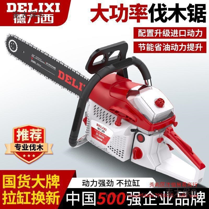 德力西汽油电锯锯伐木锯小型家用电链锯木工锯柴电动链条锯麦太保