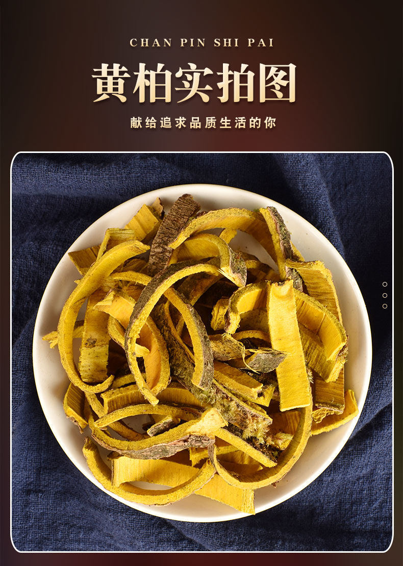 Huang Bai Phellodendron Bark 500g Dried Chinese Herb Huang Bai Pi for Decoction and Herbal Tea in use