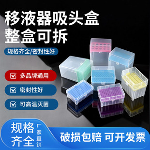 ��Һ�����^�И��^�����10ul100ul200ul1ml5ml10ml 60/96/100��