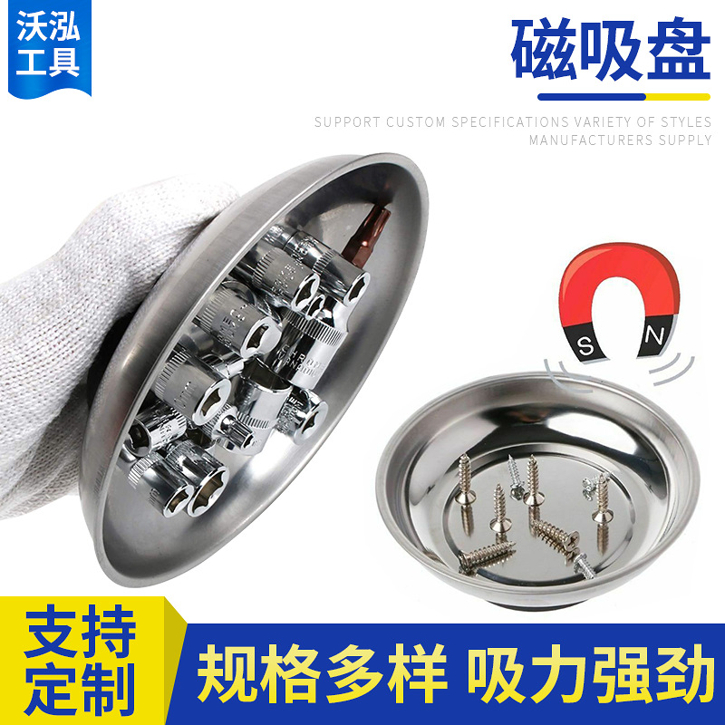 磁性吸盘磁碗 强力磁性零件盘金属磁吸圆形碗收纳碗工具碗