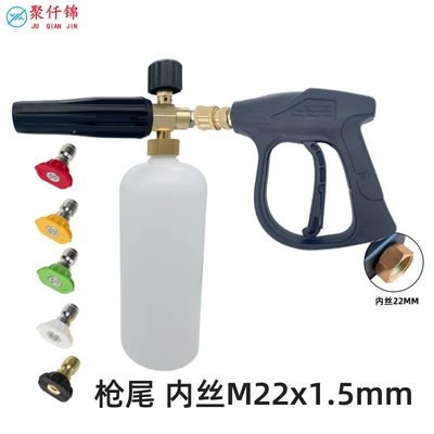wash water gun, High pressure car wash water gun - a-foam-pot-5-color-nozzle-g3-quick-connect-short-gun-inner-wire-m22mm