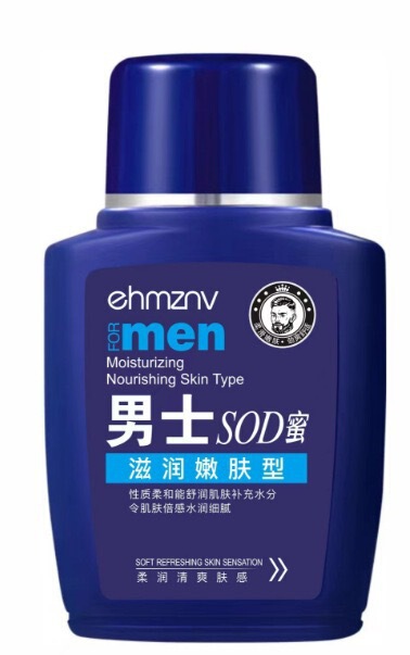 【公子世家】厂家直销男士SOD蜜爽肤水保湿乳液洗面奶批发可代发|undefined