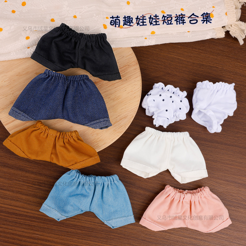 Suitable for 17cm Rag Doll Clothes and Pants, Universal Summer Shorts, Versatile Replacement Pants and Pajamas