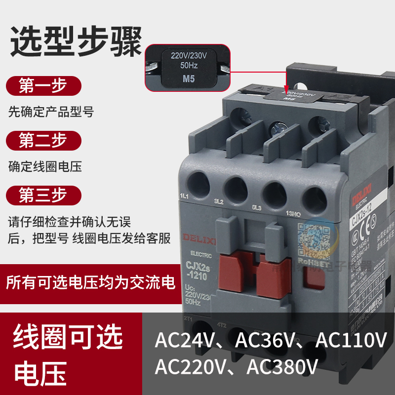 ♔CJX2S交流接触器220V单相CJX2-12 1810 32 6511 95三相38