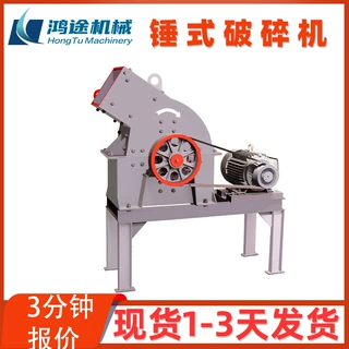 600*800锤式破碎机大型河卵石石英石玄武岩粉碎建筑垃圾粉碎设备