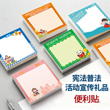 2025年宪法日法治宣传周普法纪念品礼品便利贴便签纸奖品LOGO