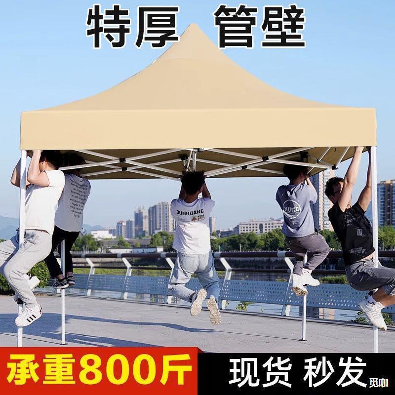 Outdoor Anti-water Tent Large Sunshade Stand Folding Printing Sunshade Large Umbrella Anti-water Tent