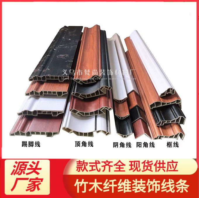 Factory wholesale bamboo fiber wall integrated wall panel supporting top corner waist frame skirting Yin and Yang corner decorative lines