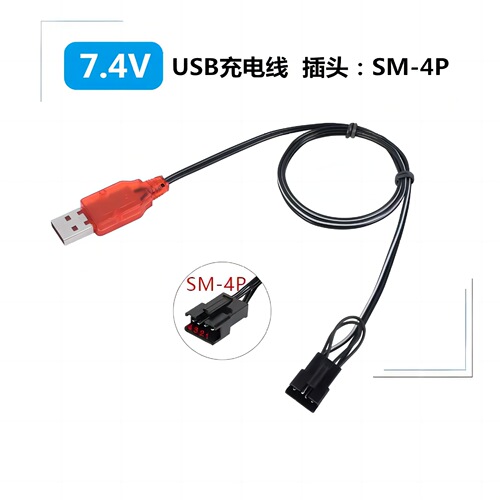 7.4V Lithium Battery 14500 18650 Battery Water Gun 7.4V Battery Remote Control Car Toy Charger Battery