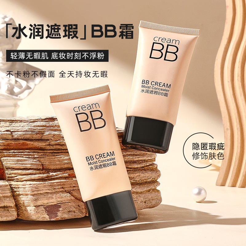 HEYXI韓媛熙水潤カバーレスbbクリーム防水防汗ファンデーション液が詰まっていないので、化粧が崩れにくいです。|undefined