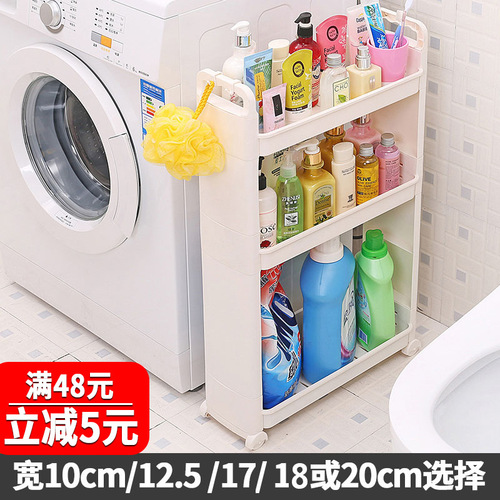 7/9/10cm 15 Bathroom/WC Corner Shelf Storage Rack Floor Kitchen Refrigerator Ultra-Narrow Gap Edge Cabinet