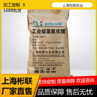 ��������������Li��ˮ������� һˮ�������CAS1310-66-3