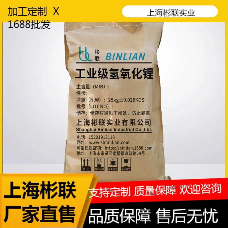 Большой запас гидроксида лития моногидрата (CAS 1310-66-3)