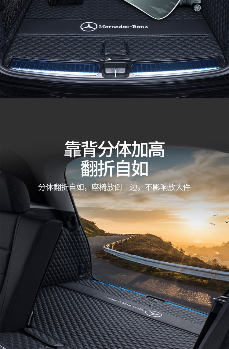 Suitable for Mercedes-Benz Gle350/Gle450/320/400/Ml Car Trunk Mat 15-2024 Trunk Mat