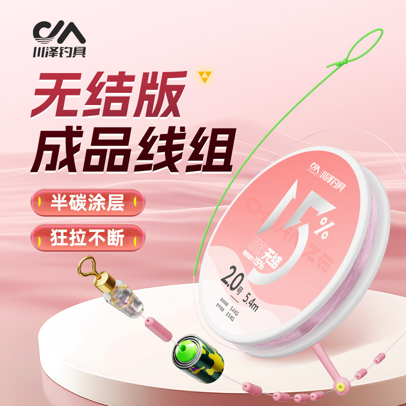 Chuanze strengthened non-knot line group finished fishing line main line super pull crucian carp carp big object tied to strengthen fishing line