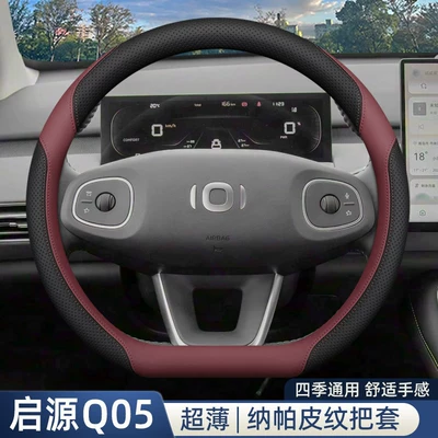 Steering wheel cover | Modification Accessories Handlebar Cover