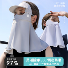 夏季冰丝面罩全脸女士防紫外线脸基尼护颈遮阳可拆卸帽檐防晒面罩
