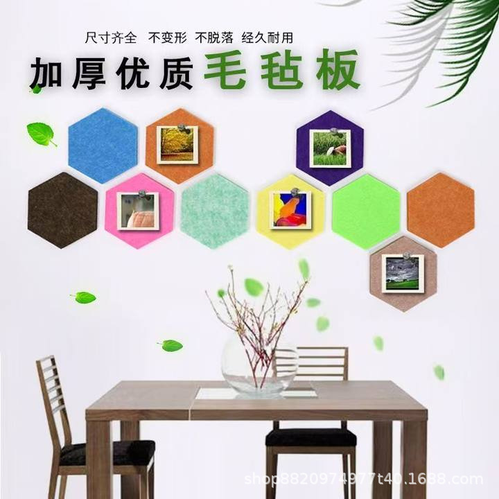 聚酯纤维隔音墙六边形吸音板自粘贴幼儿园六角墙面装饰吸音手工