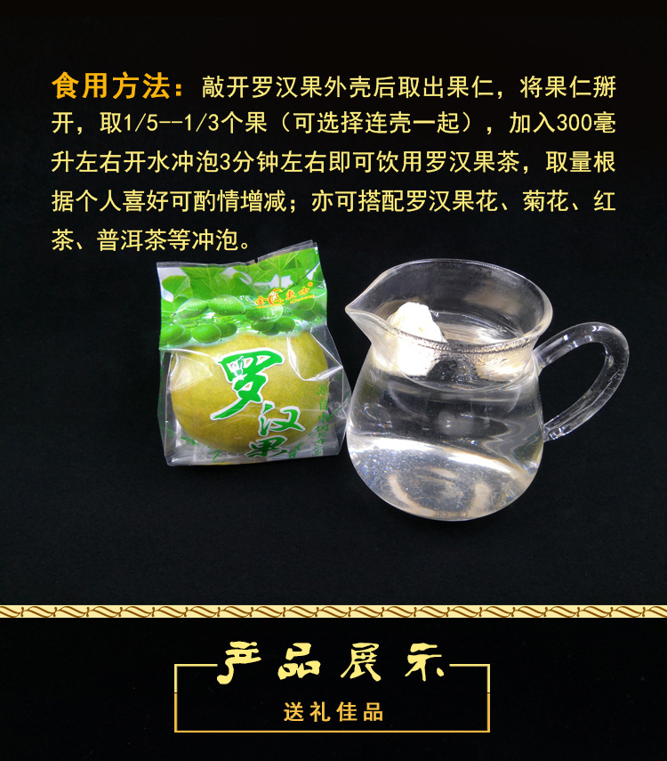 16个金果详情页-_07