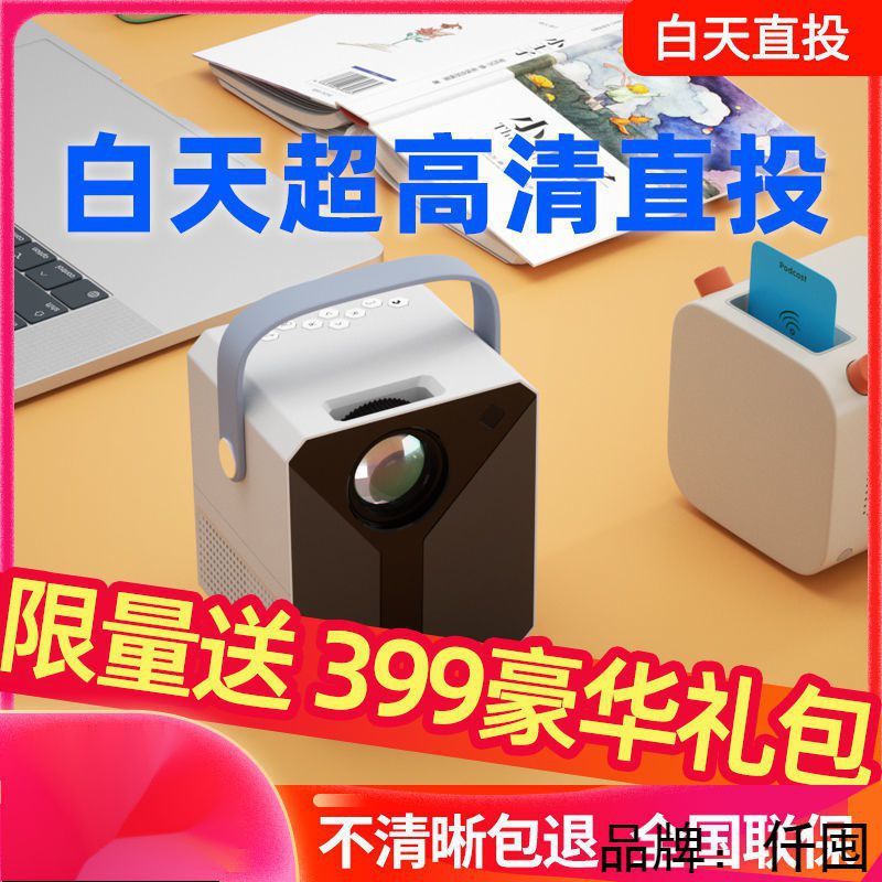 Ikea, small projector, mobile phone for bedroom for elementary school students