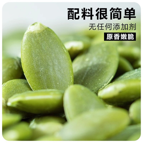 New pumpkin seed kernels 500g packed canned original flavor pumpkin seeds shelled roasted pumpkin seed kernels snack wholesale