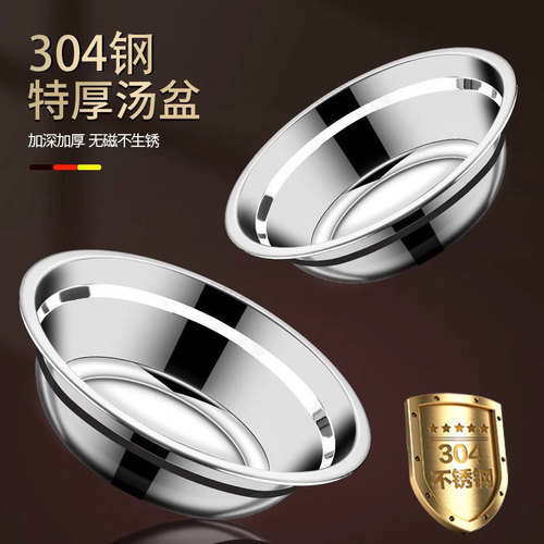 Stainless steel basin soup basin kitchen household soup bowl rice bowl canteen noodle bowl egg basin noodle basin noodle basin multi-purpose soup basin