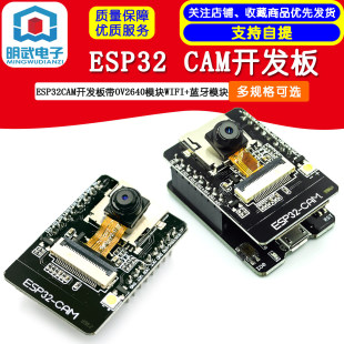 ESP32 CAM�_�l�� ��OV5640�z���^  WIFI+�{��ģ�K