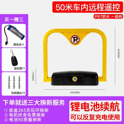 Remote-Controlled Parking Space Lock with Sensor to Prevent Unauthorized Use, Electric Automatic Parking Lock, Car Parking Lock in Changsha, Hunan (Car lock) - remote-control-pioneer-2-remote-control