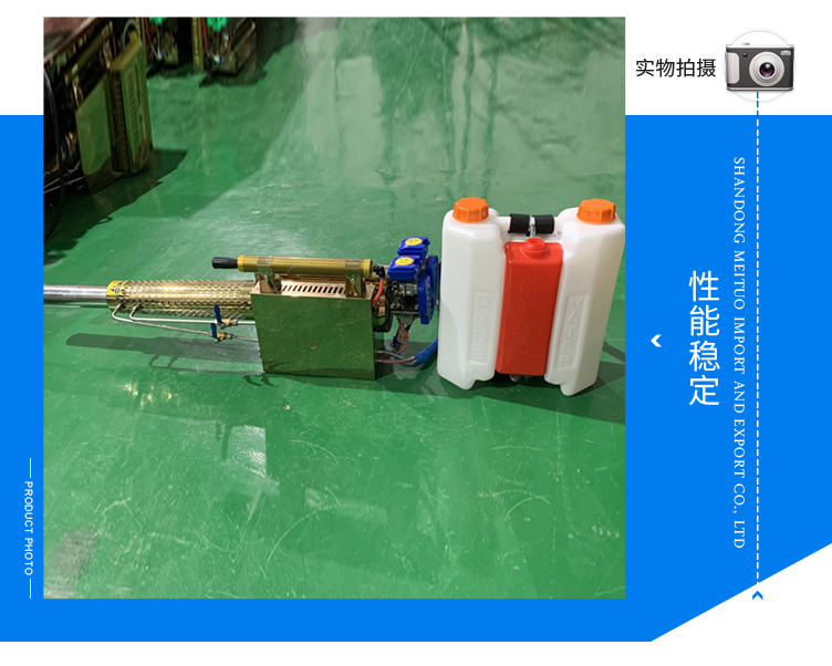 水雾烟雾两用机-副本_08