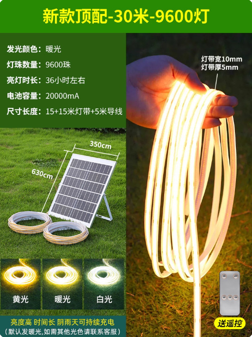 太阳能COB灯带户外防水庭院阳台别墅花园装饰工程高速路LED软灯条|undefined
