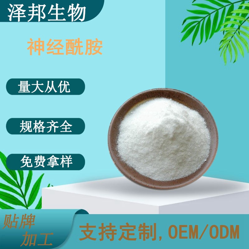 神经酰胺10-98%米糠提取物另有合成神经酰胺100g/袋现货包邮工厂
