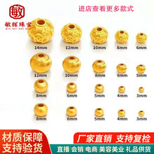 水贝黄金999足金小金珠串珠3D硬金转运珠配件直播爆款礼配件代发