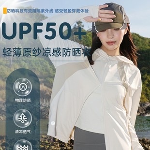 Sunscreen Clothing Women's Summer Outdoor Cycling Sports Jacket UV Protection Sunscreen Clothing Breathable UPF50 Skin Clothing