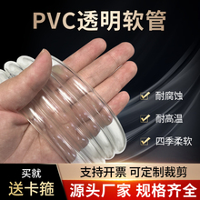 pvc软管透明家用水管浇花鱼缸塑料管水平管管子4分6分油管牛筋管