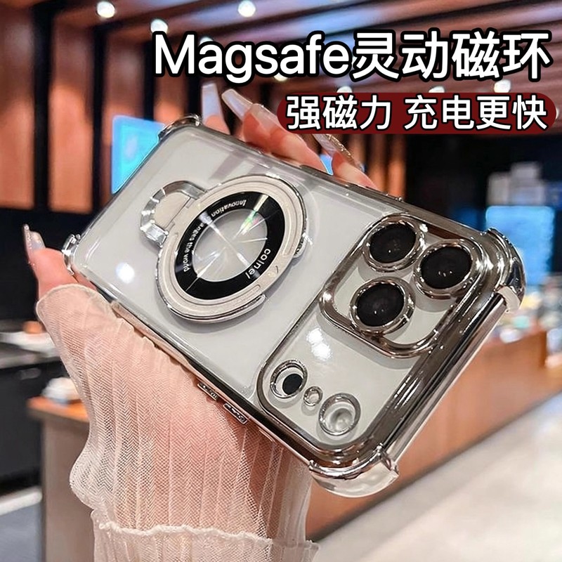 四角防摔适用iPhone17PROMAX手机壳电镀透明苹果17磁吸支架保护套|undefined