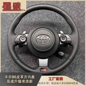 Toyota 86 Dəri Sükan Camry Corolla Rav4 Ralink üçün köhnədən yeniyə dəyişdirmə