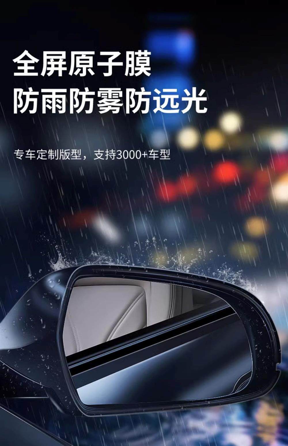 Rearview Mirror Anti-Rain Film Car Mirror Anti-Fog Waterproof Side Window