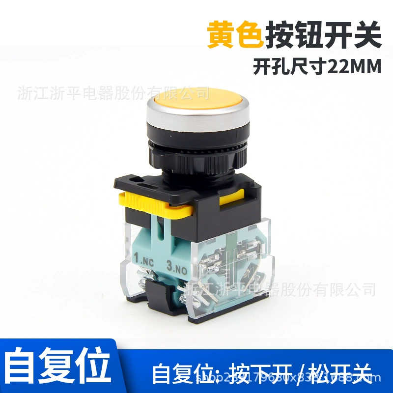 Flat head button switch self-locking foreign trade emergency stop button LA38 flat button with light start stop self-reset