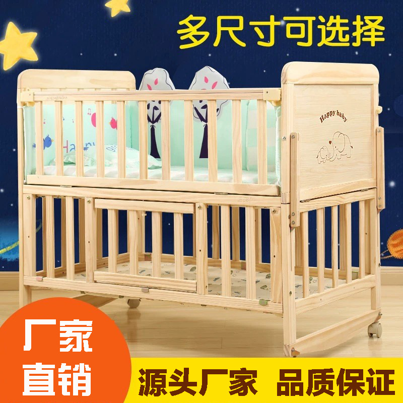 星月童话婴儿床实木无漆宝宝床多功能bb新生儿童拼接大床摇床摇篮