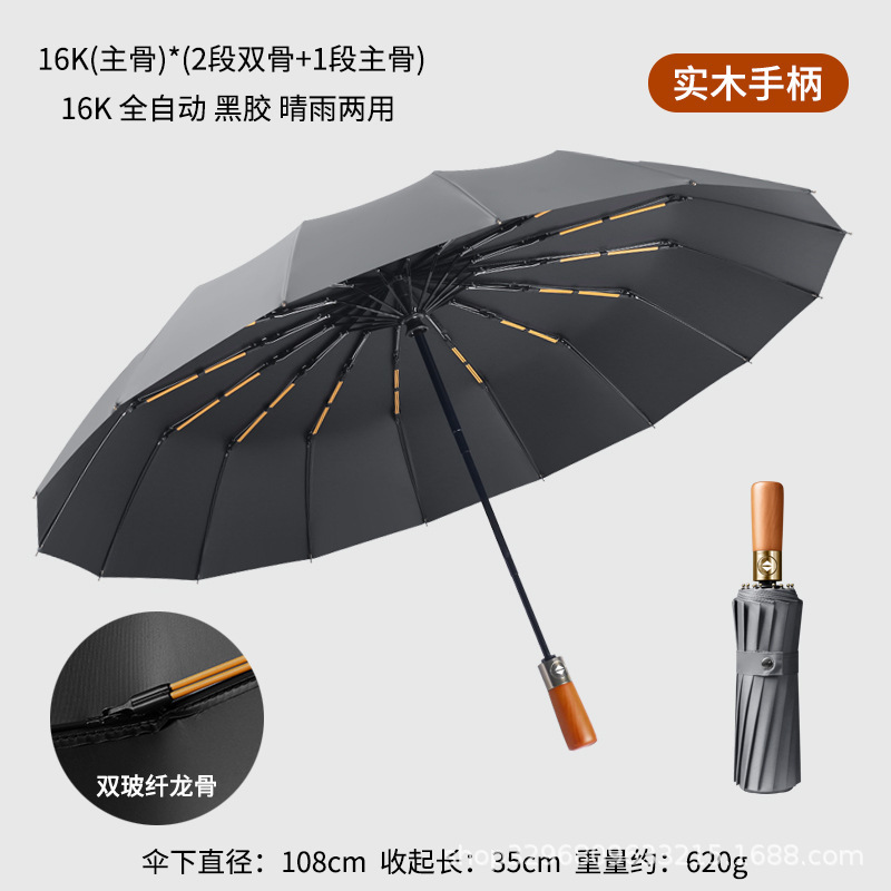 环扣男士加大号加厚加固全自动黑胶折叠两用晴雨伞女遮阳伞太阳伞|undefined