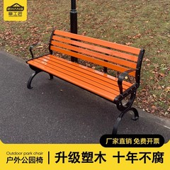 公园椅户外长椅铁艺靠背室外休闲庭院防腐不锈钢木长条凳座桌椅子